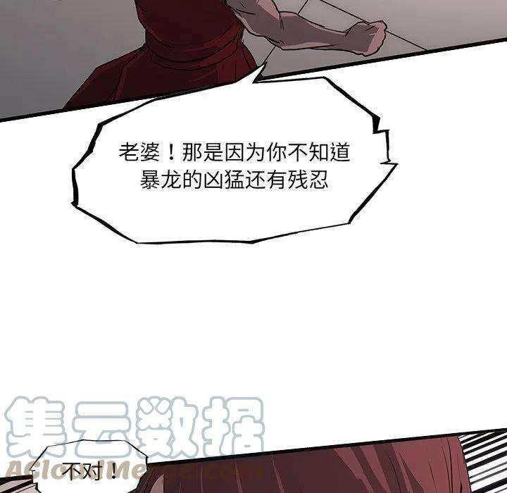 诸神战纪56