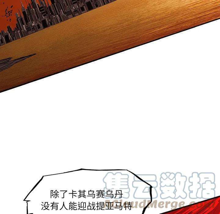 诸神战纪57