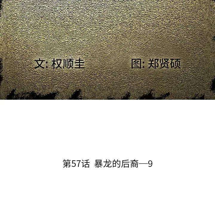 诸神战纪57