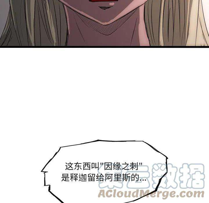 诸神战纪59