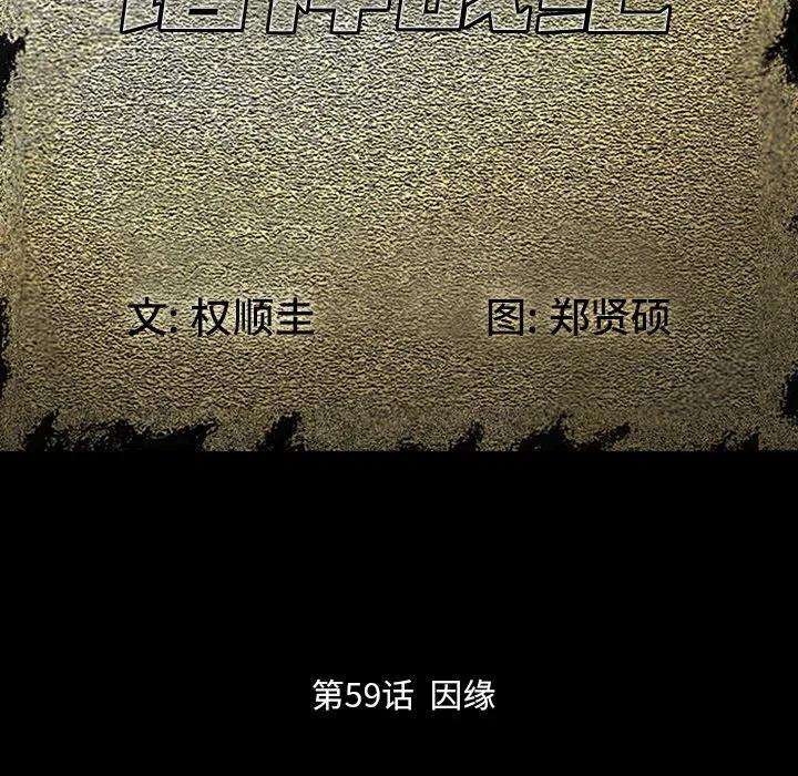 诸神战纪59