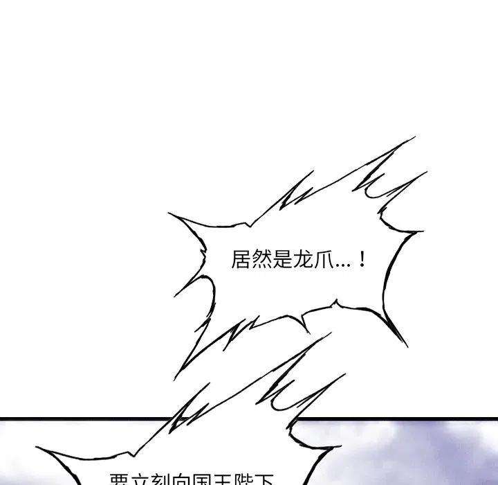 诸神战纪60
