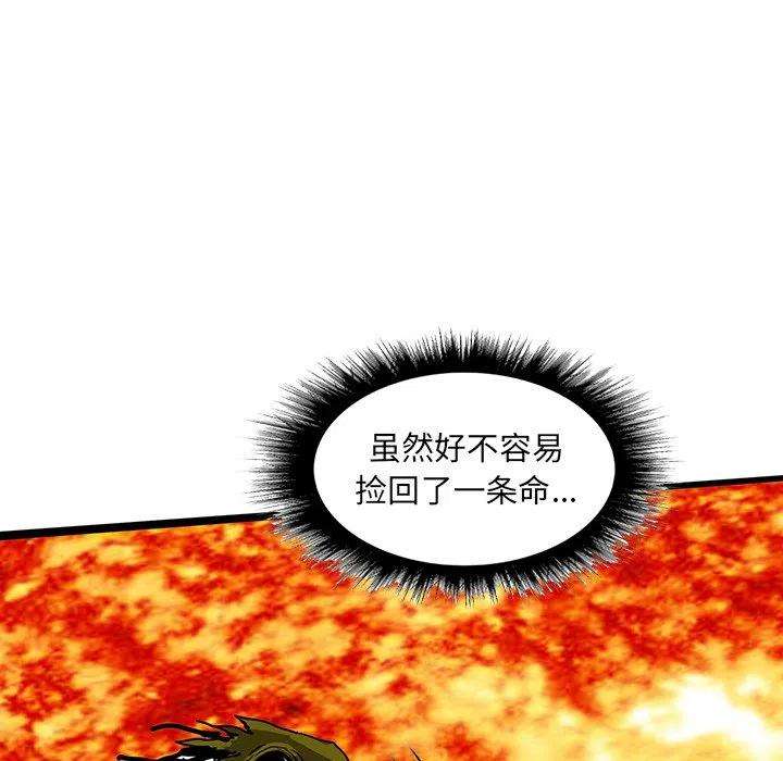 诸神战纪60