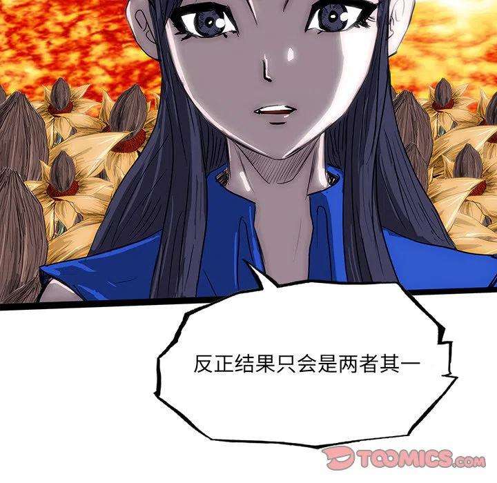 诸神战纪60