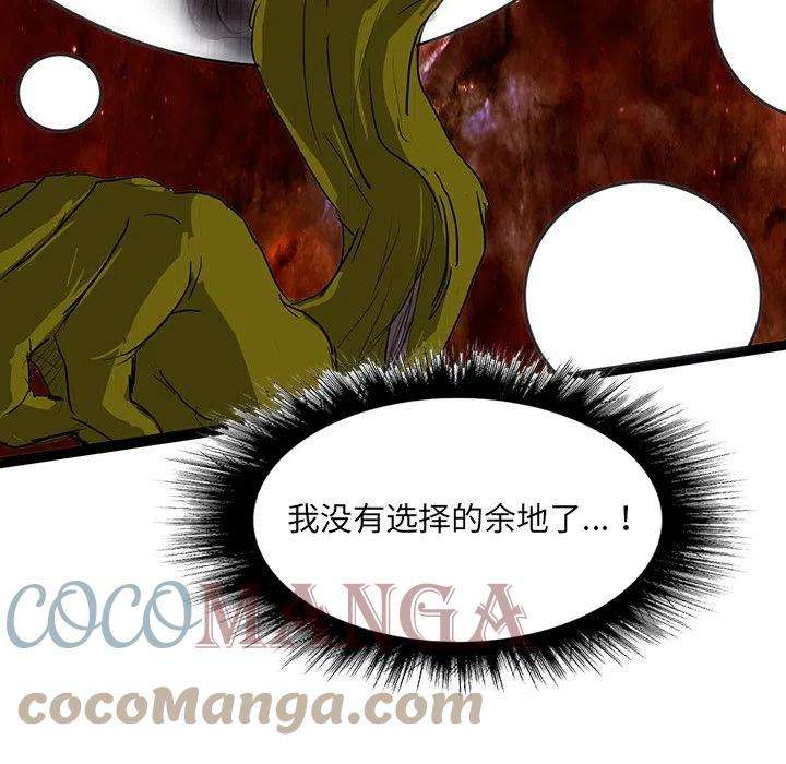 诸神战纪60