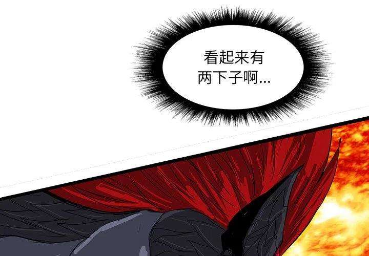 诸神战纪62
