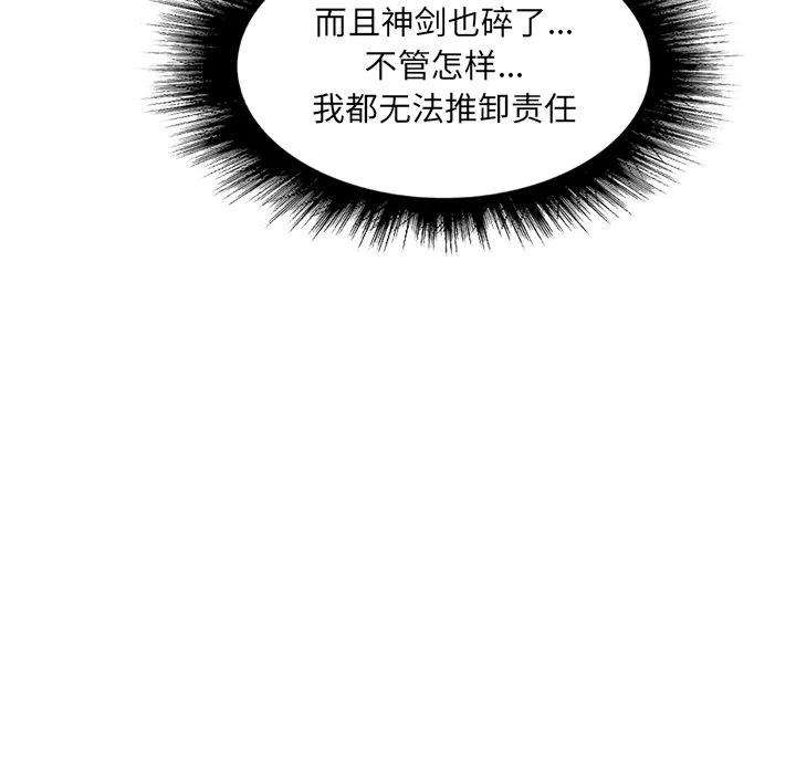 诸神战纪62