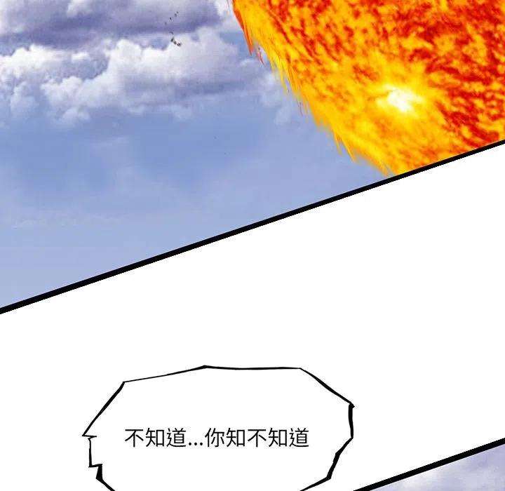 诸神战纪63