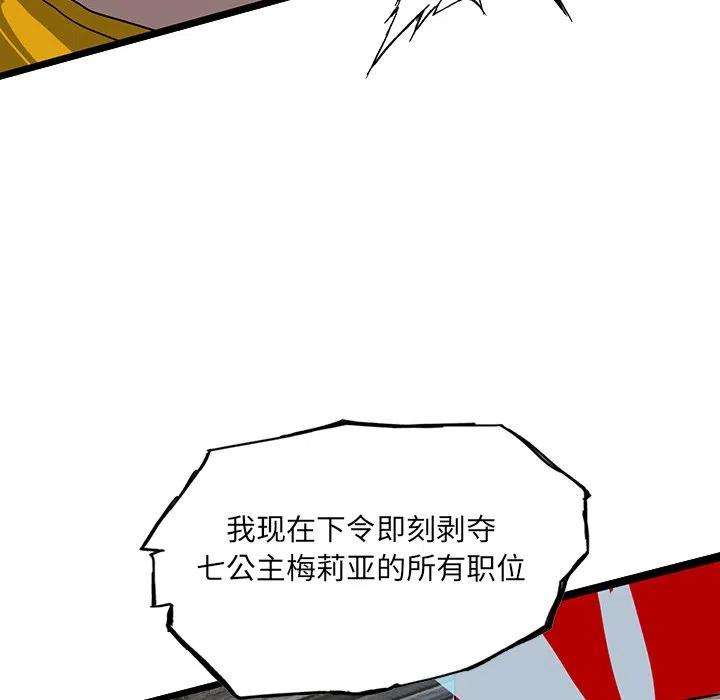 诸神战纪63