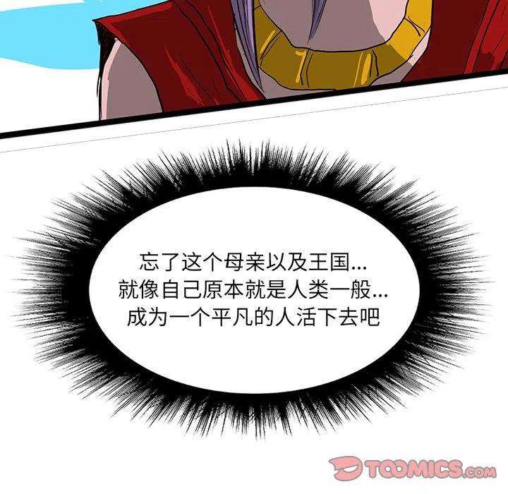 诸神战纪63