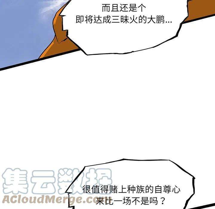诸神战纪64