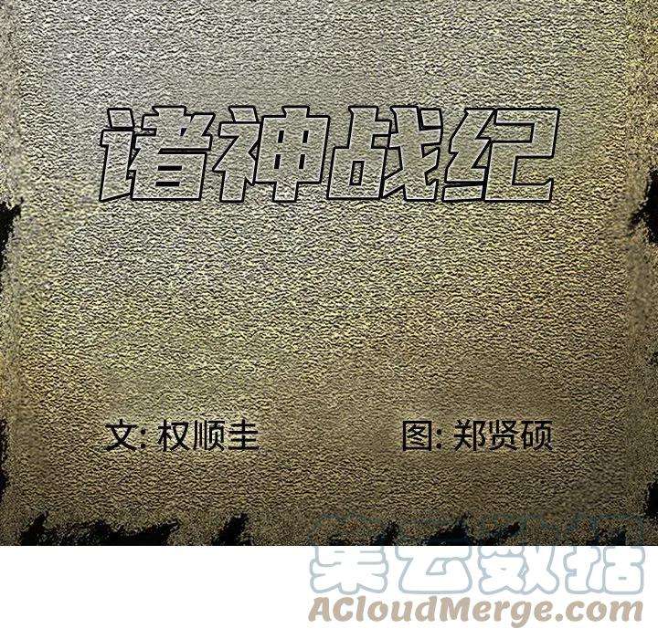 诸神战纪64