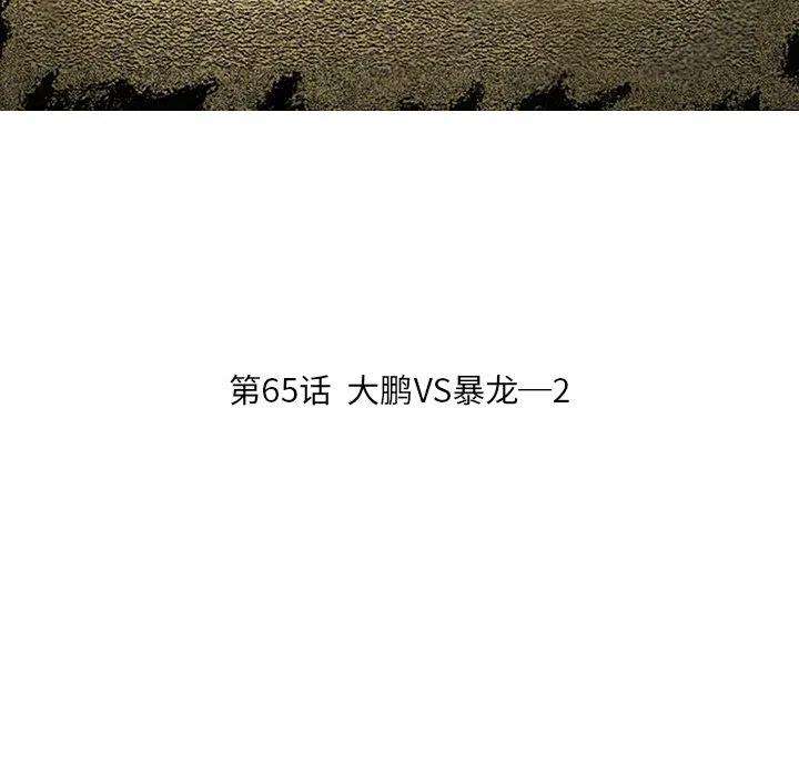 诸神战纪65