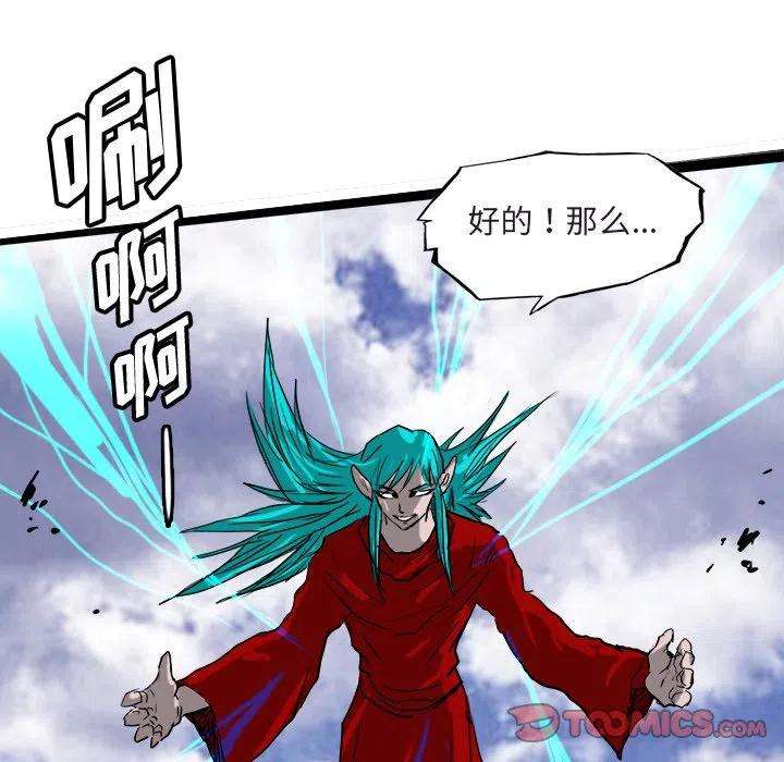 诸神战纪65