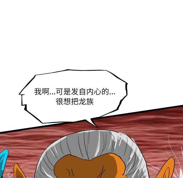诸神战纪66