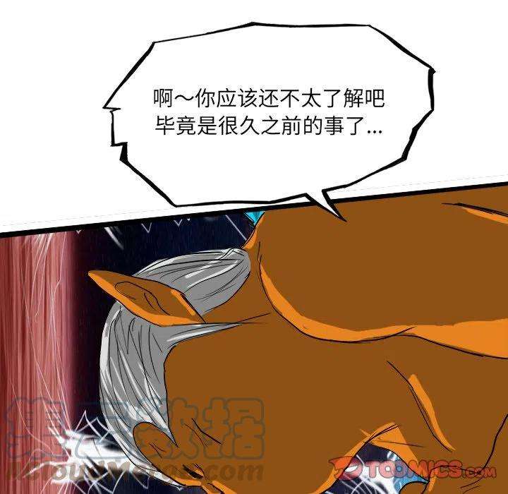 诸神战纪66