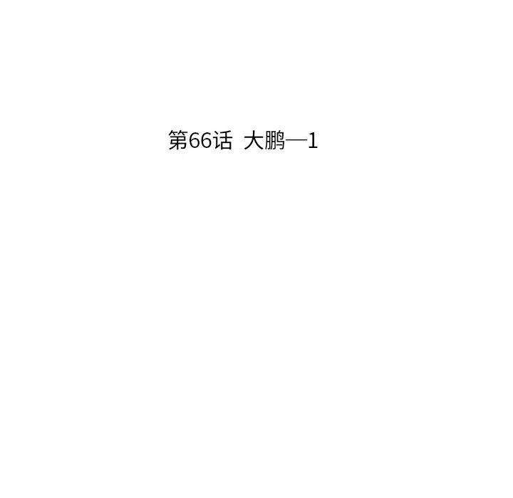 诸神战纪66
