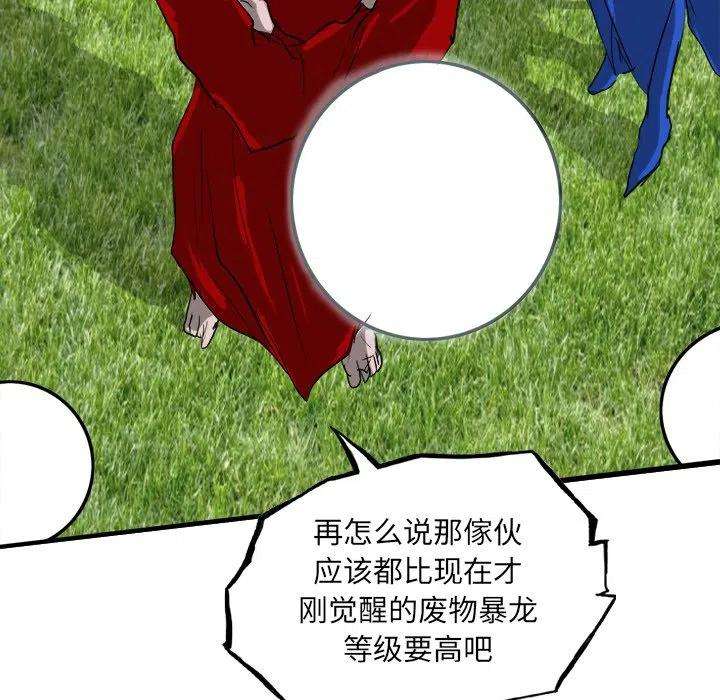 诸神战纪66