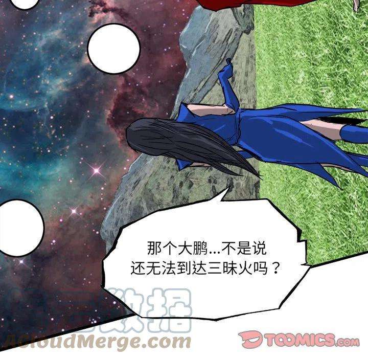 诸神战纪66