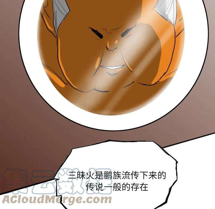 诸神战纪66