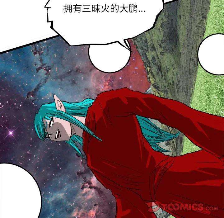 诸神战纪66