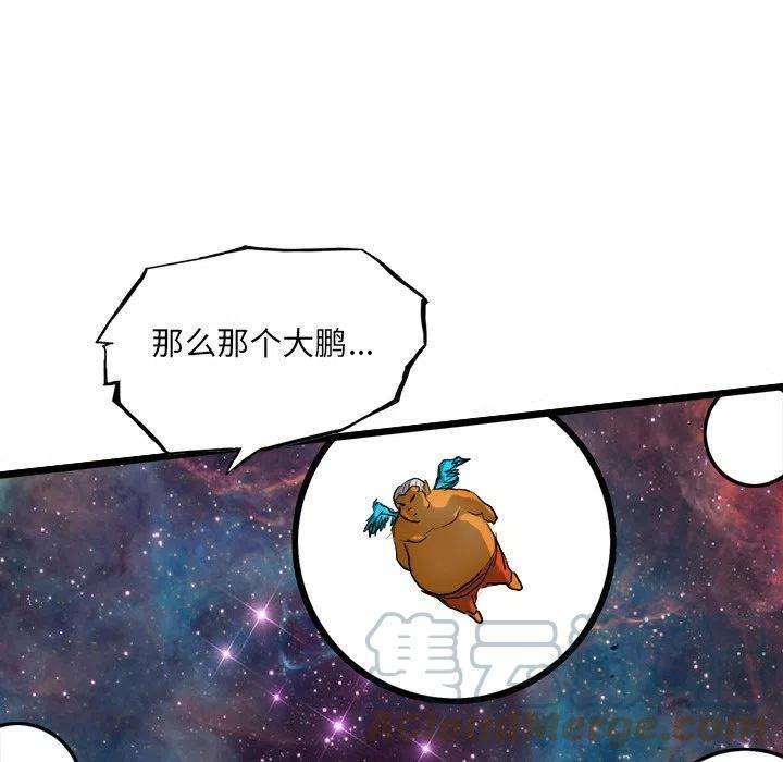 诸神战纪66