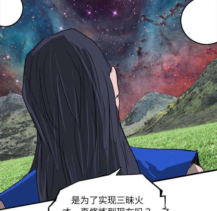 诸神战纪66