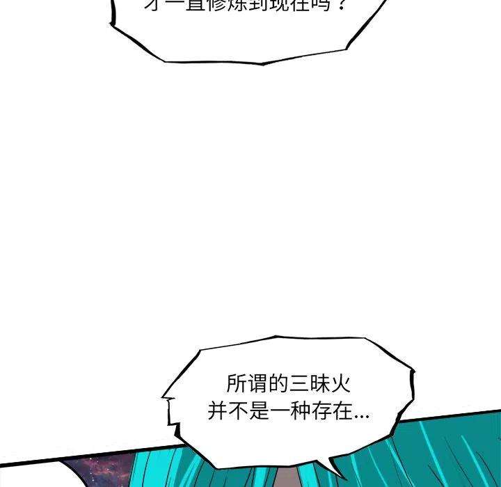 诸神战纪66