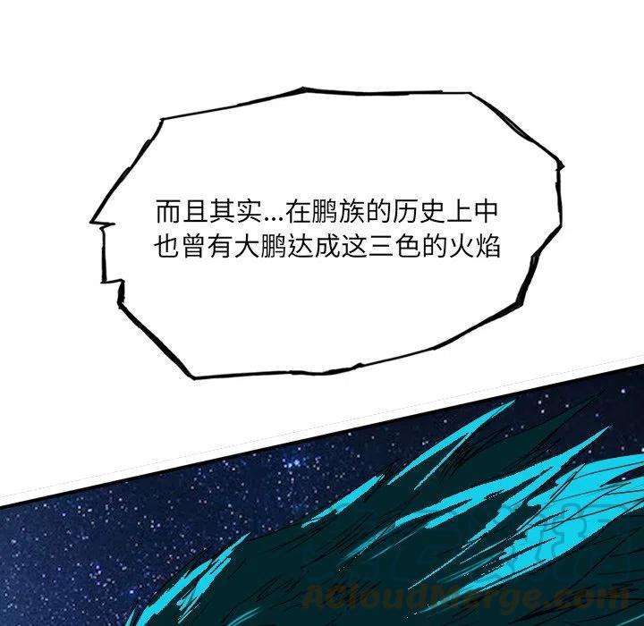 诸神战纪66