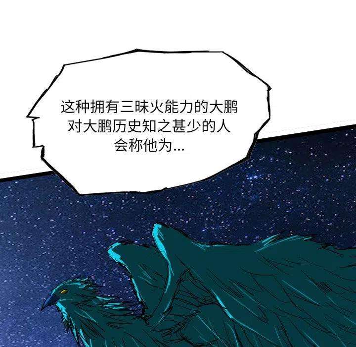 诸神战纪66