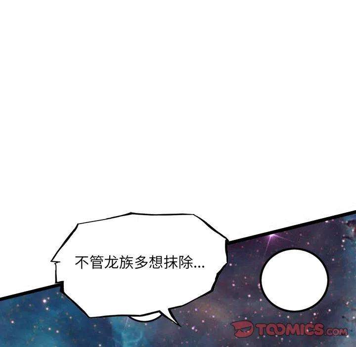 诸神战纪66