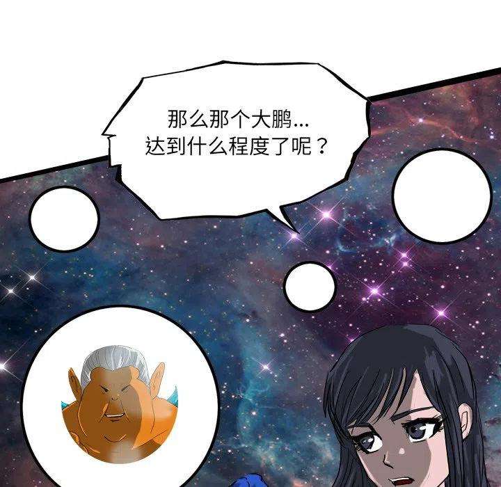 诸神战纪66