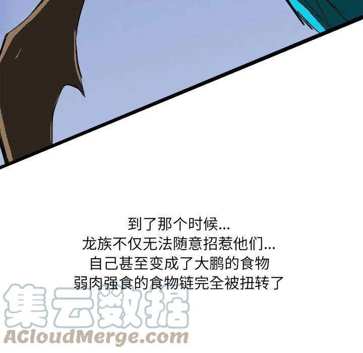 诸神战纪67