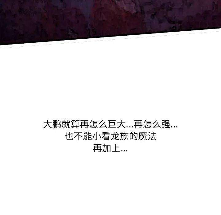 诸神战纪67