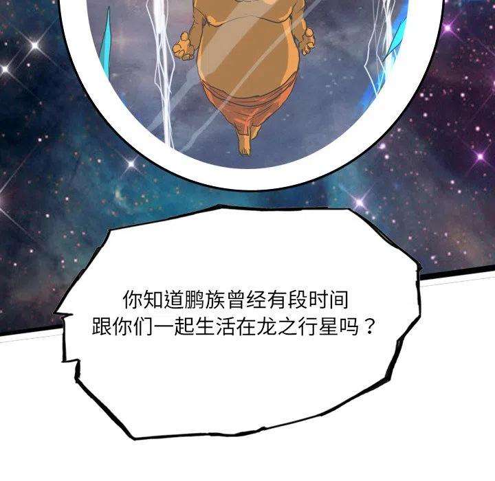 诸神战纪67
