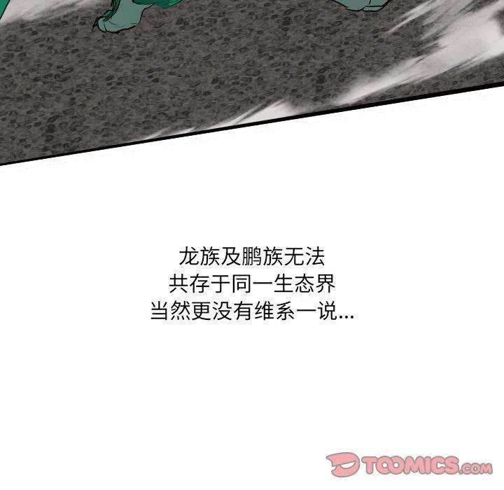 诸神战纪67