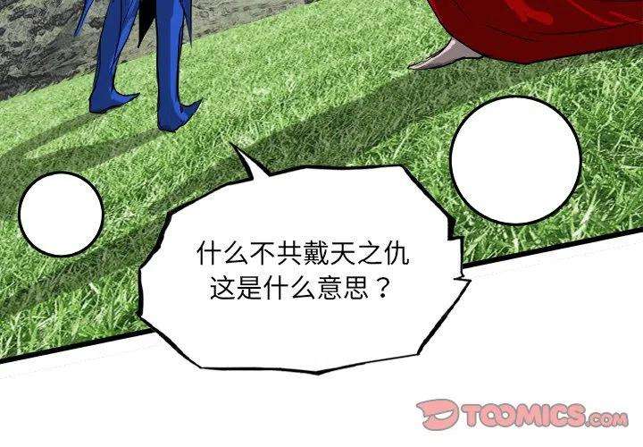 诸神战纪67
