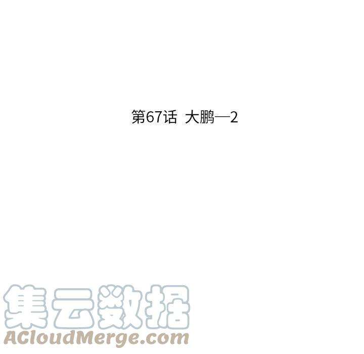 诸神战纪67