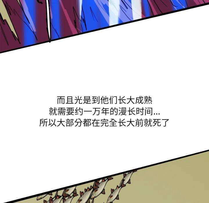 诸神战纪67