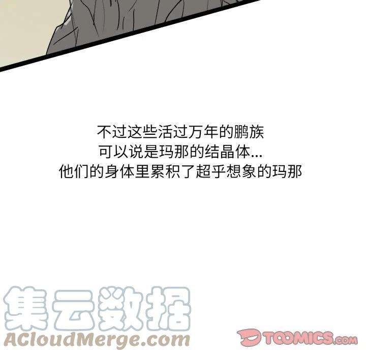 诸神战纪67