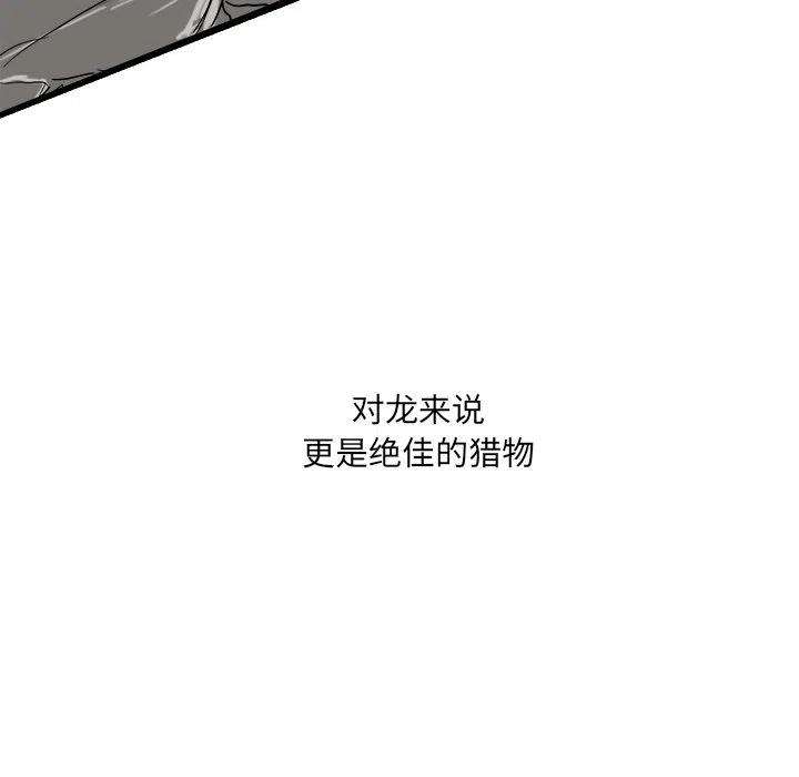 诸神战纪67