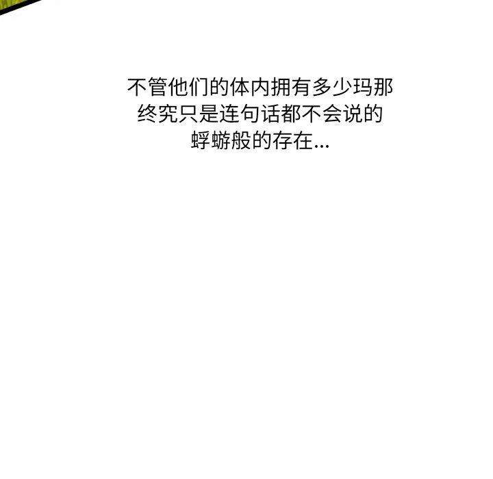 诸神战纪67