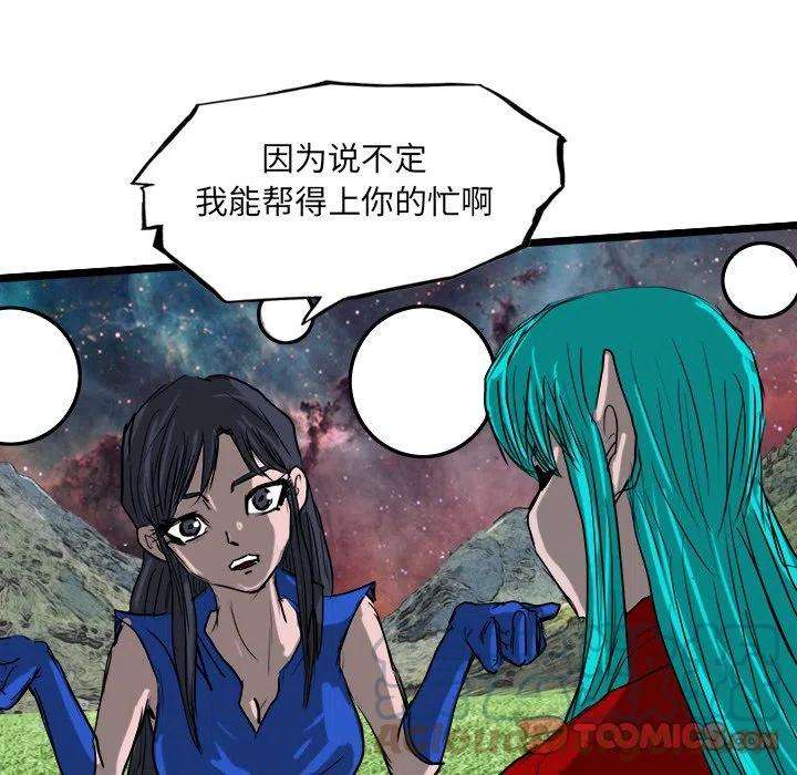 诸神战纪67