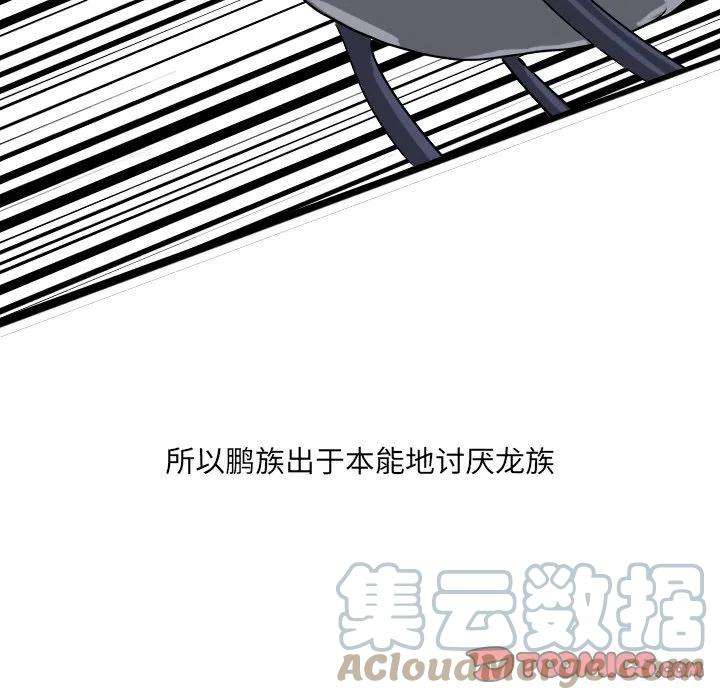诸神战纪67