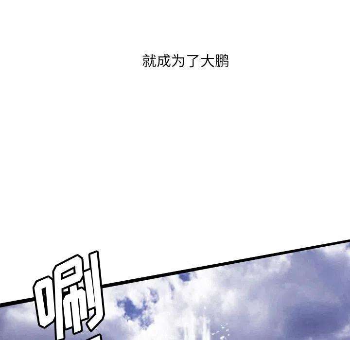 诸神战纪67