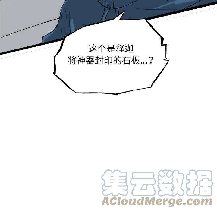 诸神战纪72