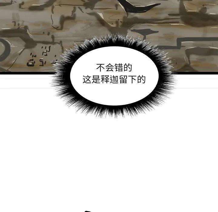 诸神战纪72