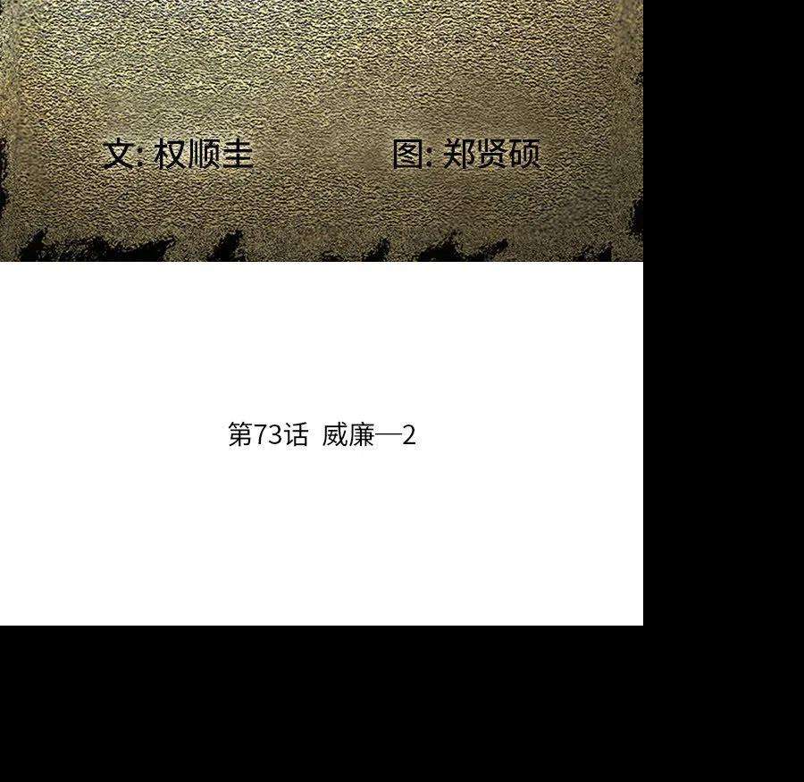诸神战纪73