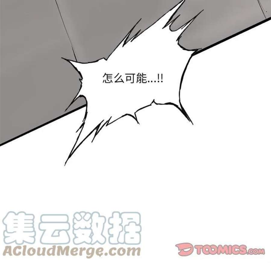 诸神战纪74