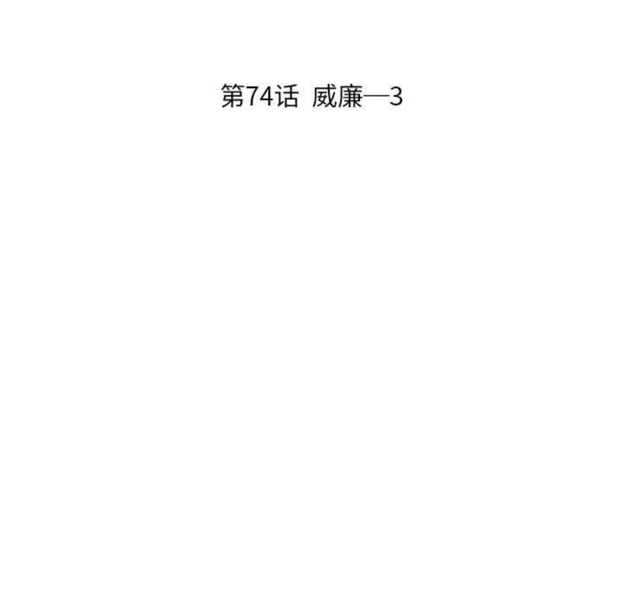 诸神战纪74